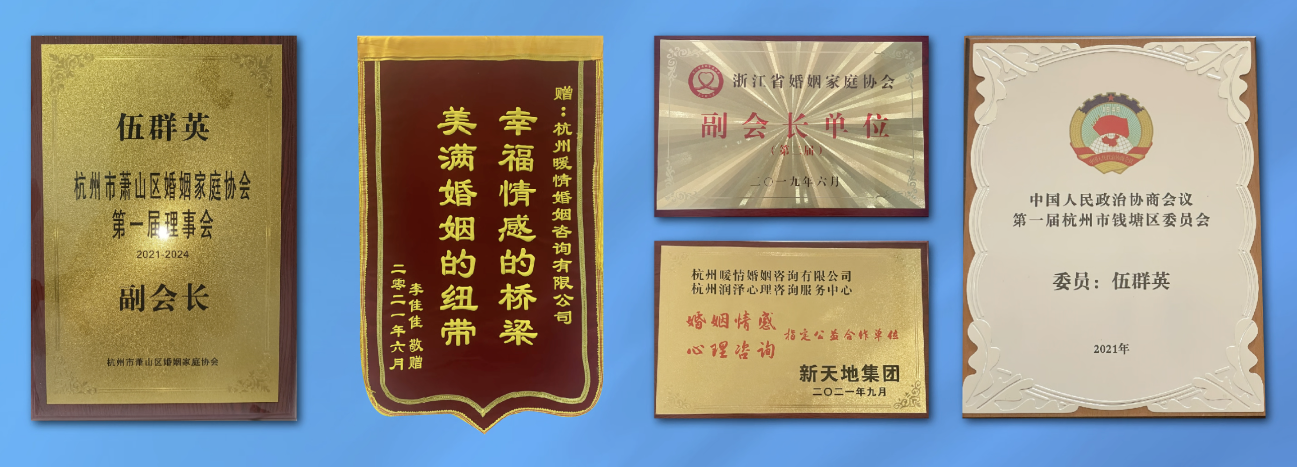 暖情咨询机构荣誉墙——历年核心证书与荣誉牌匾合集
