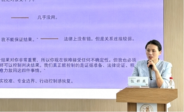 伍群英老师受邀为杭州律师主讲压力调节与情绪处理专题沙龙