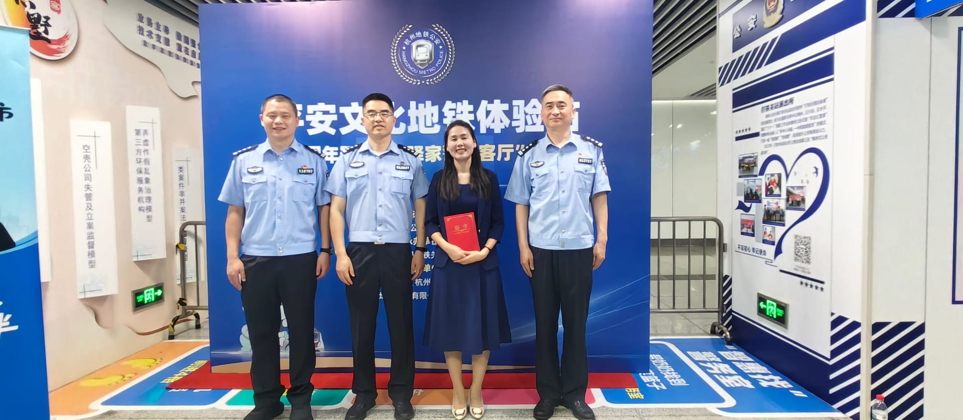 伍海燕老师受聘杭州市公安局地铁分局铁卫驿家警调客厅公益心理咨询师现场合影